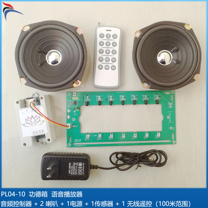 PL04-5 祈福语音功德箱 语音祈福播报器 语音系统
